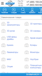 Mobile Screenshot of orgtehnics.ru