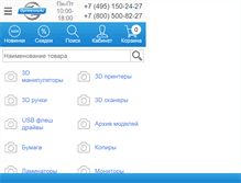 Tablet Screenshot of orgtehnics.ru